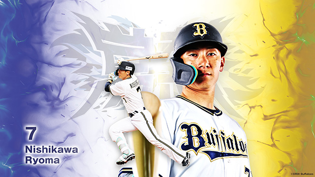 西川龍馬選手壁紙【チケット購入者限定】 | オリックス
