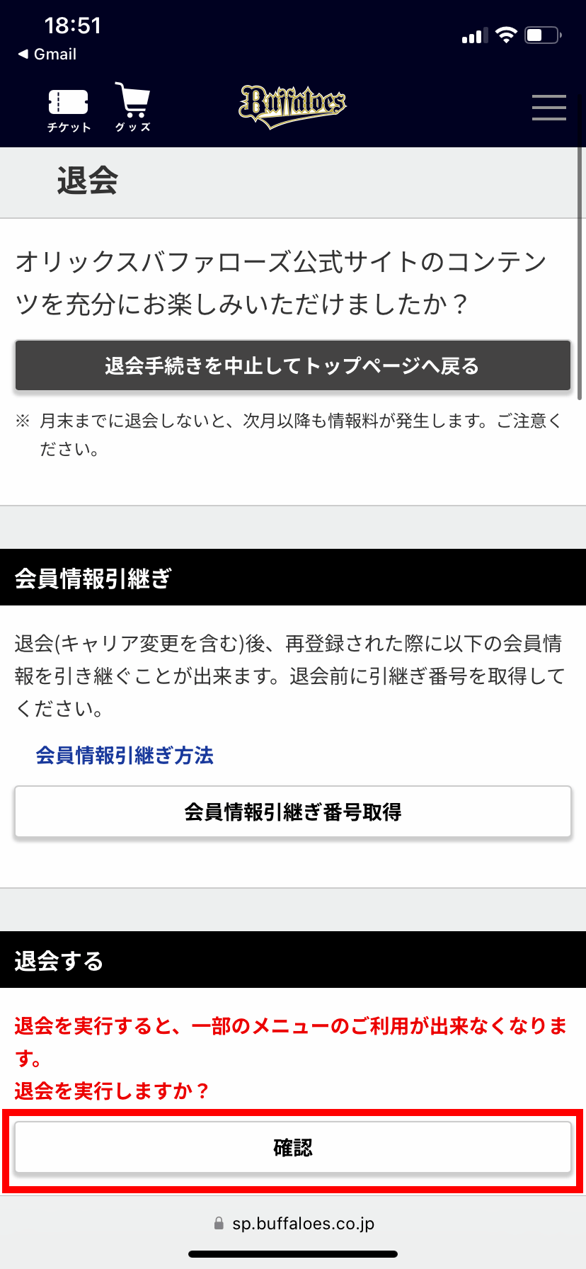 下記画像のログインをクリック