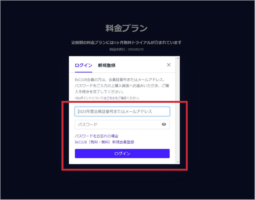 ログインのポップアップが表示されます。