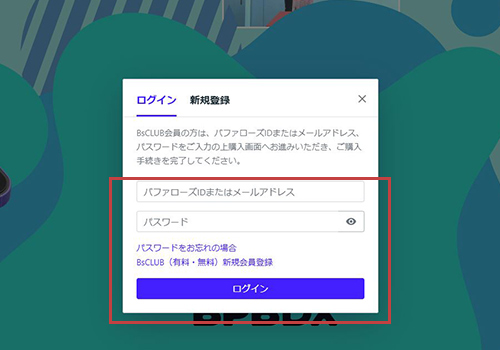 ログインのポップアップが表示されます。