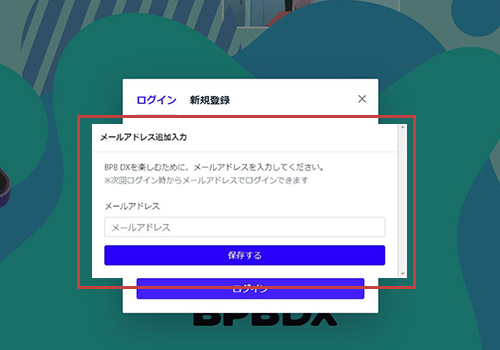 BsCLUB登録時のメールアドレスのご登録をお願いします。