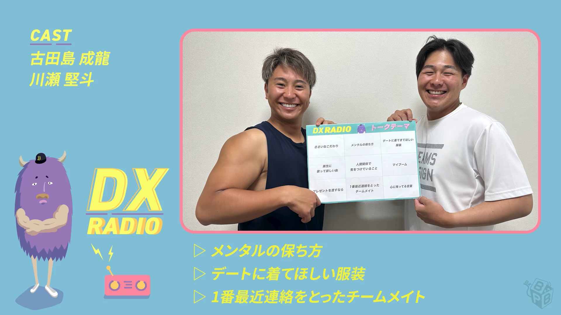 ゆる〜い雰囲気のラジオをお届け！