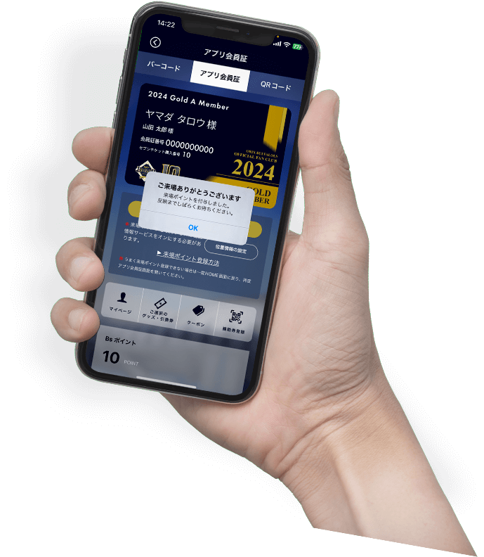 オリックス・バファローズ公式アプリ