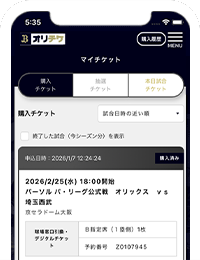 購入完了まで進める のイメージ