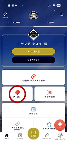 MENU画面 のイメージ