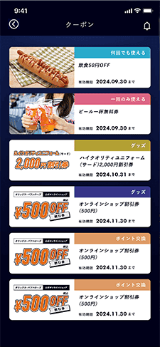 クーポン一覧画面 のイメージ