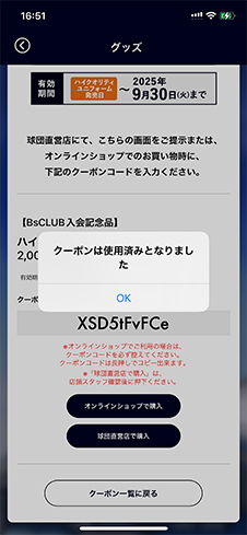 店舗使用後 のイメージ
