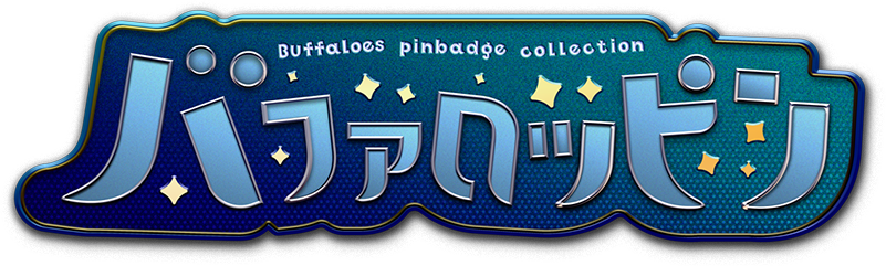 バファロッピン