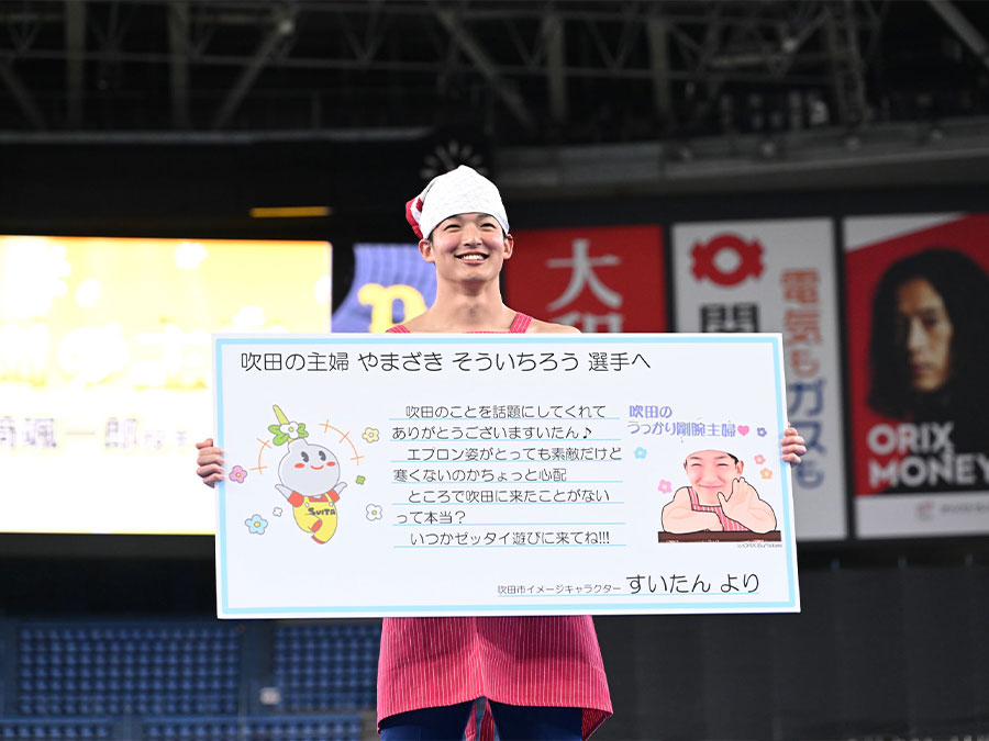 Amazon.co.jp: オリックス 山﨑颯一郎 山崎颯一郎 吹田の主婦