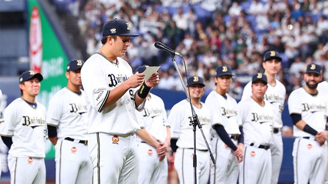 試合＆イベント情報9月24日 | オリックス・バファローズ