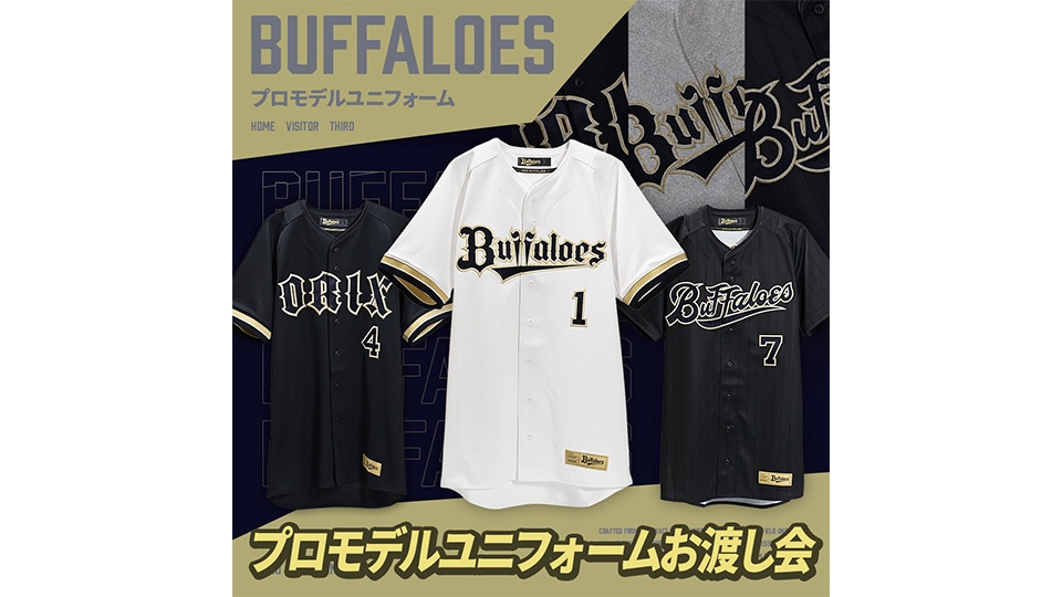 試合＆イベント情報5月29日 | オリックス・バファローズ オフィシャル