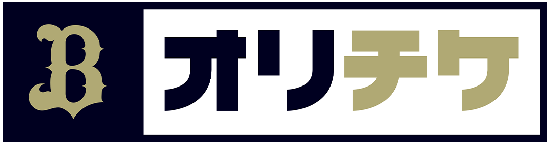 オリチケ