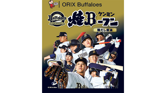試合＆イベント情報7月3日 | オリックス・バファローズ オフィシャルサイト