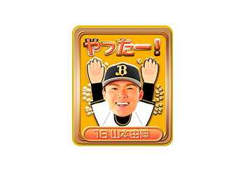 ポイント交換アイテム一覧（郵送） | ファンクラブ