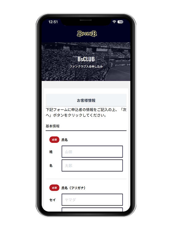 BsCLUB会員募集中！｜オリックス・バファローズ ファンクラブ特設サイト