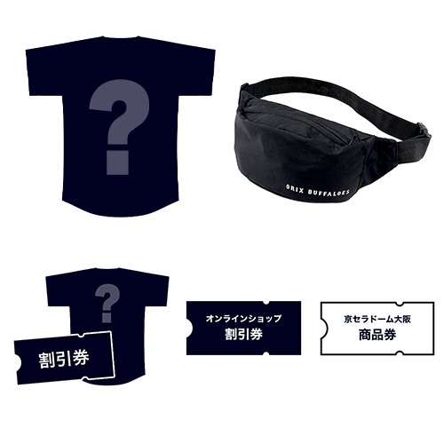 オリックスバファローズ　エクストラプレミアム入会特典グッズ　3点　新品未使用 ファンクラブ｜オリックス・バファローズ