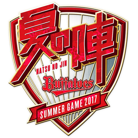 オリックスバファローズ 夏の陣 シークレットミニ色紙 森友哉 4
