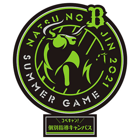 7月・8月「Bs夏の陣2021 supported by 個別指導キャンパス」開催