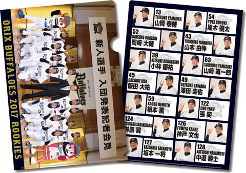 球団公式オンラインショップ限定 「Bs2018ルーキー直筆サイン入りプラーク」 球団公式オンラインショップ限定 「Bs2018ルーキー直筆サイン