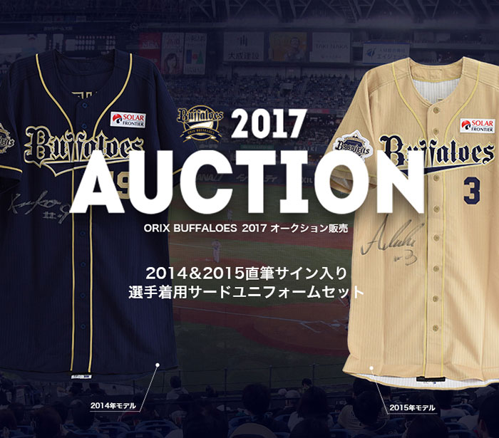 未使用☆廣岡大志☆直筆サインユニ☆東京ヤクルトスワローズ☆オリックス☆L