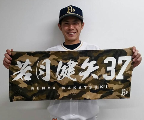 Toshioオリックス　ニューエラ製　コラボフーディー、バスタオル（ファン npb-240519scs02_1.jpg