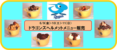 中日ドラゴンズヘルメット きよ 売買されたオークション情報
