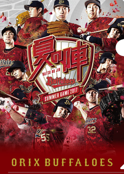 オリックス　2017 大阪夏の陣　金子千尋　直筆サイン　フォト Bs夏の陣2017直筆サイン入りプレイヤーズフォト」オンライン