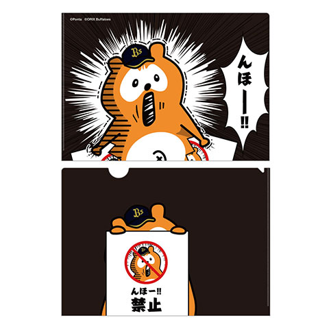 バファローズポンタ新商品発売！！ | オリックス・バファローズ