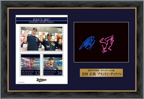 第4回「Bsヒーロー選手直筆サイン入りプレート＆直筆サイン入り試合球」オークション実施!! | オリックス・バファローズ