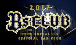 2017年ファンクラブ入会案内