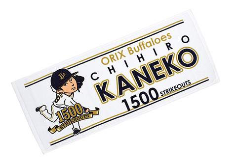 金子千尋投手 通算1500奪三振達成記念商品発売!! | オリックス
