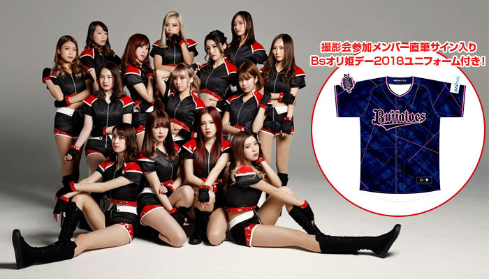 BsGirls IRI サイン入りオーセンティックユニフォーム 1.jpg