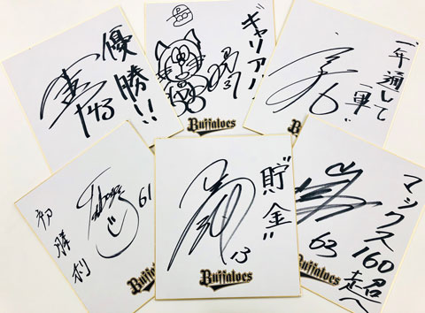 Bs座談会2018メンバー直筆サイン色紙セット(2019年の目標入り Bs座談会2018メンバー直筆サイン色紙セット(2019年の目標入り