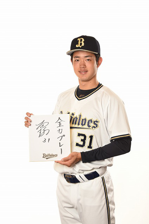 オリックスバファローズ　太田椋　初本塁打記念直筆サイン入りフォトフレーム 2025年最新】太田椋 直筆の人気アイテム - メルカリ