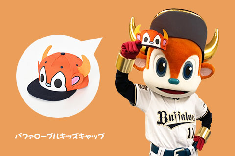 お礼や感謝伝えるプチギフト 7月の神戸開催試合でキッズキャップ付チケット販売 記念品/関連グッズ