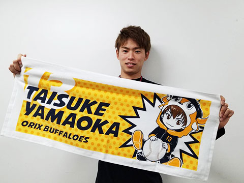 オリックス・バファローズ 山岡泰輔 グッズ