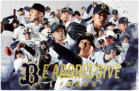 5/21(火)発売 バファローズ新グッズ情報！ | オリックス