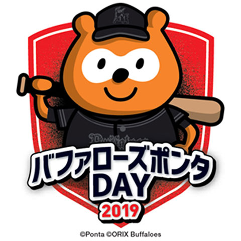 8/3(土)「バファローズポンタDay」コラボメニューがパワーアップして 