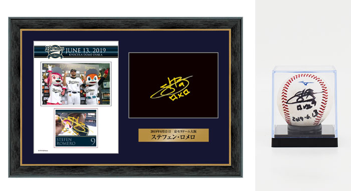 第3回「Buffaloesヒーロー選手直筆サイン入りプレート＆使用球