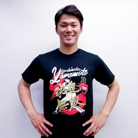 8月3日(土)発売!「Buffaloes山本由伸投手 球道無双Tシャツ