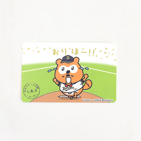 オリックスバファローズ　バファローズポンタ　オリジナルキャリーケース　当選品