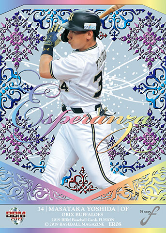 注目のブランド オリックスバファローズ オフショットフォトブック 2019 スポーツ選手