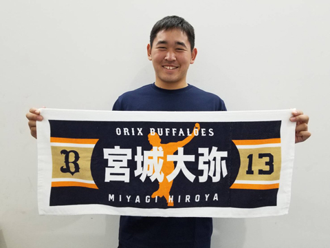 宮城大弥投手&紅林弘太郎選手「トークショー&握手会」開催とグッズ