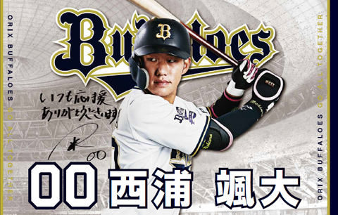 オリックス・バファローズ 応援グッズ SIZE XO ホワイト 本拠地