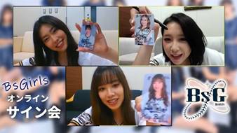 【ゆきんこ】BsGirls 2022全メンバー 直筆サイン入りカード ゆきんこ様専用】BsGirls 2022全メンバー 直筆サイン入りカード