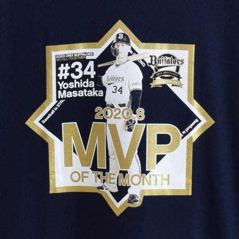 9月25日(金)発売】吉田正尚選手8月度「大樹生命月間MVP賞」受賞