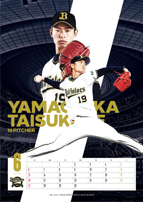 オリックスB 2022&2023カレンダー、2021,2022優勝ポスター オリックスB 2022&2023カレンダー、2021,2022優勝ポスター