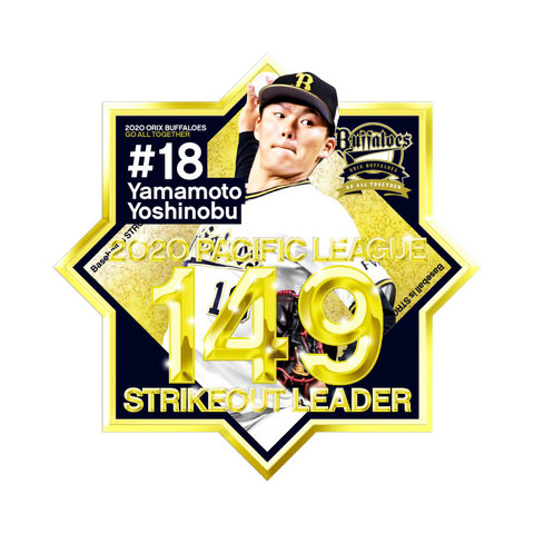 Buffaloes吉田正尚選手首位打者記念ワッペン付きハイクオリティユニフォーム Buffaloes吉田正尚選手首位打者記念ワッペン付きハイクオリティ