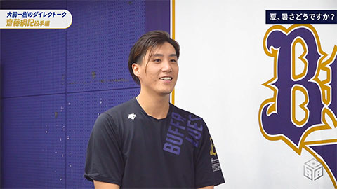 オリックス　バファローズ　ジャージ　NPB公式マーク　齋藤綱記選手 オリックス バファローズ ジャージ NPB公式マーク 齋藤綱記選手