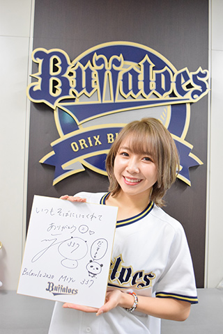 MIYU